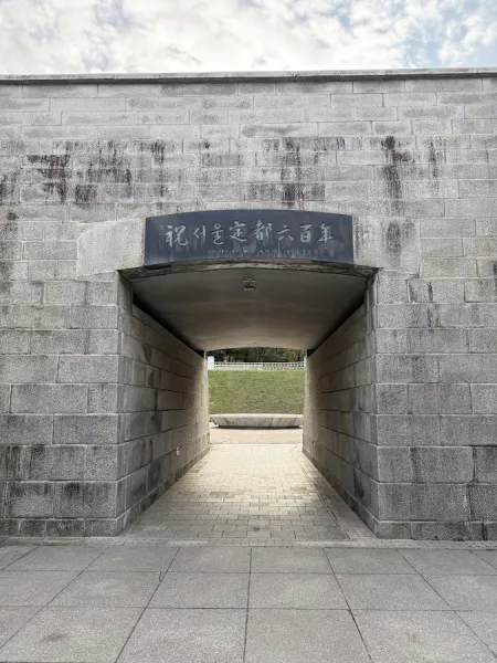 Seoul Millennium Time Capsule Square