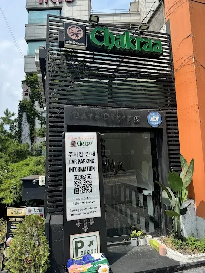 차크라 정통 인도 레스토랑