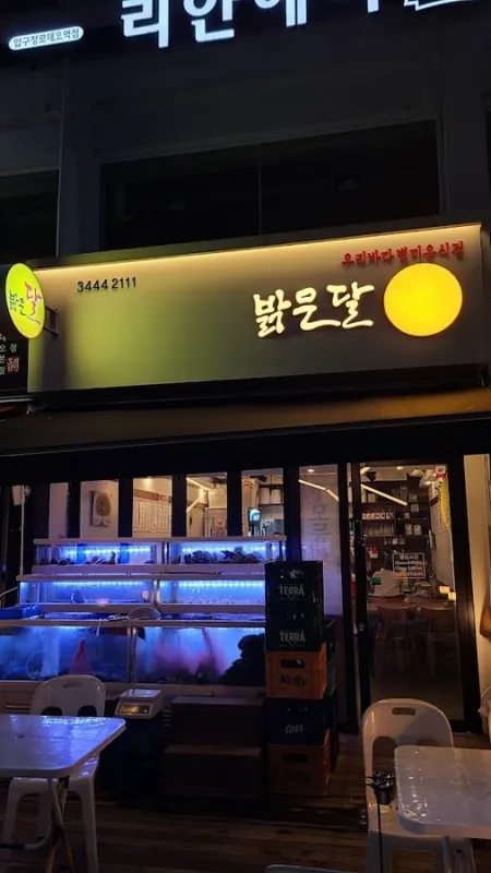 Balg-Eundal