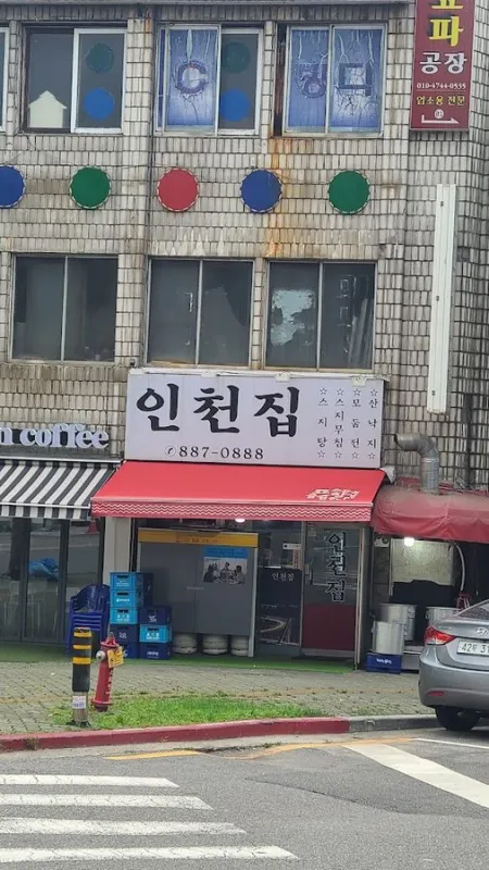 Haemijib