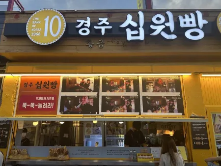 Gyeongju Sipwonppang Hwangnidan Sageori Branch
