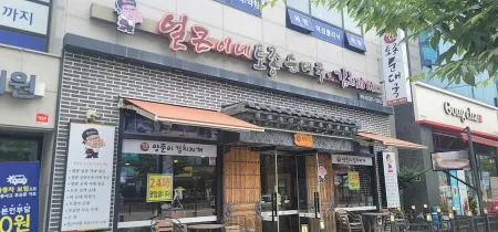 얼큰이네순대국