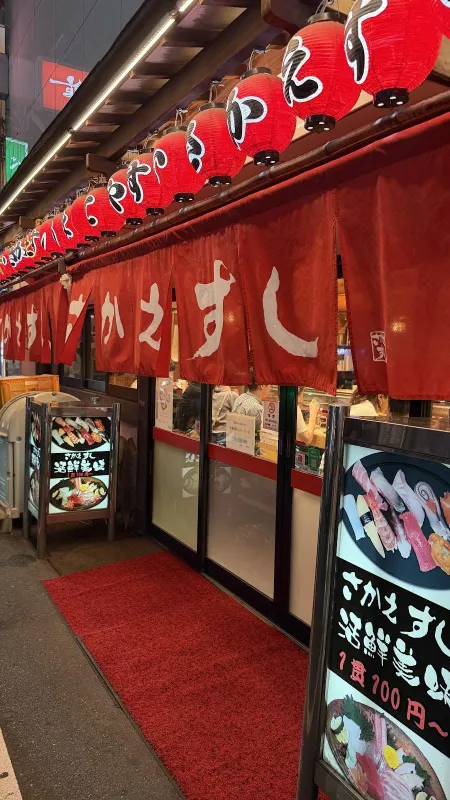 Sakae Sushi