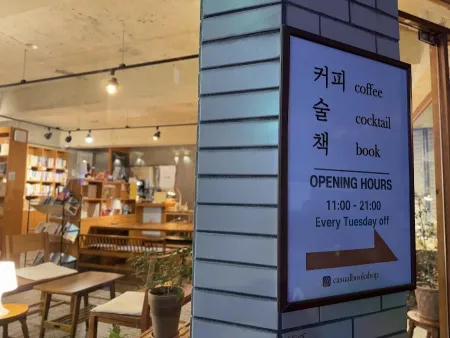 Uyeonhan Seojeom