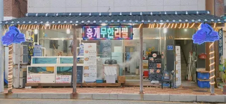 Hongge Neoramyeon