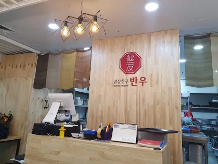 반우
