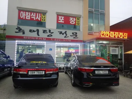 Cheonan Mikku Ri Jip
