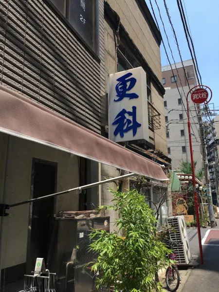 사라시나
