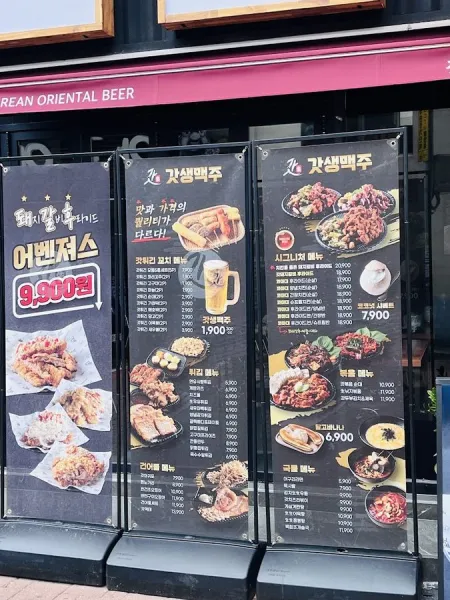 Gatsaeng Maekju Goejeong Branch