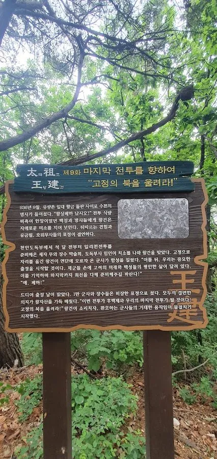 Gakwonsa Trail Head