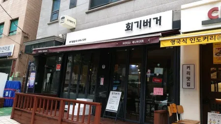 Hoegi Burger Main Branch