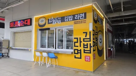 LABAB YEOUIDO Rabap Yeouido Branch