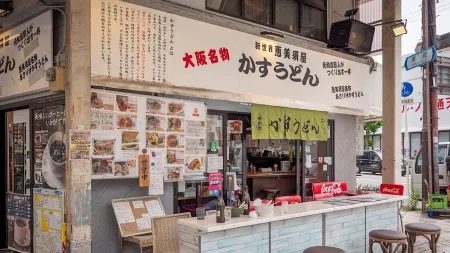 Kasu Udon EBISUYA Main Store