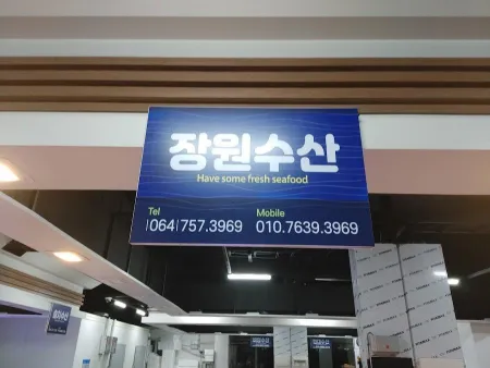 Seobudu Fish Market