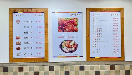 Myeongdong Budae Jjigae