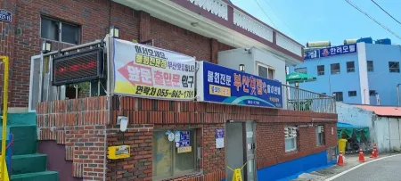 Busan Hoetjip
