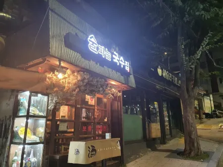 賣酒麵店