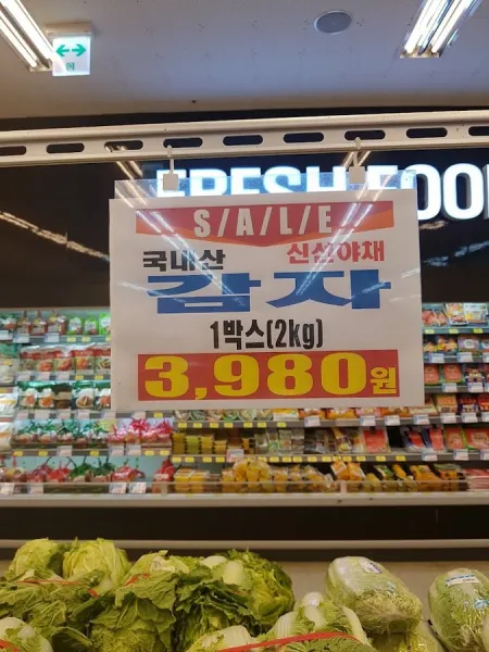 Hyu Mart Goejeong Branch