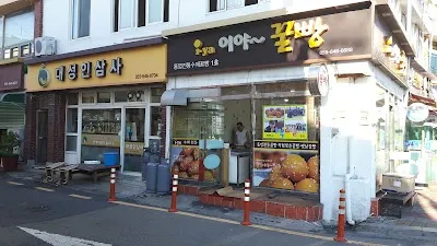 Namok Sikdang