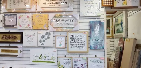 セブサンキリスト教書店