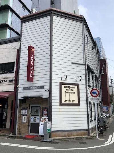 カフェ ブラジレイロ