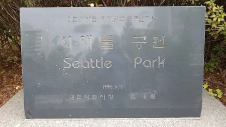 Seattle Park