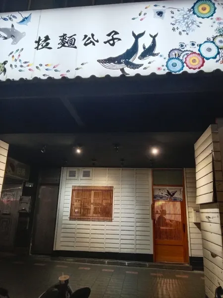 The Ramen Boy