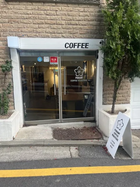 피컨트 커피로스터즈