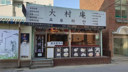 Omuraan Gangneung Branch