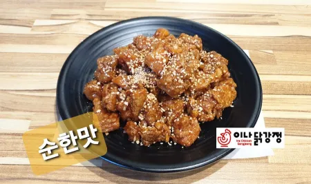 이나 닭강정