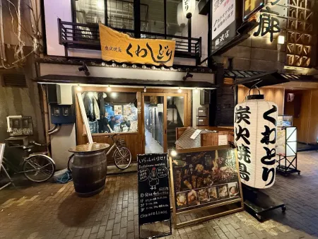 Charcoal Grilled Yakitori KUWADORI Namba