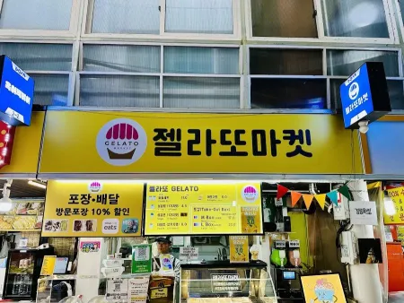 Gelatomarket Sundubu Gelato