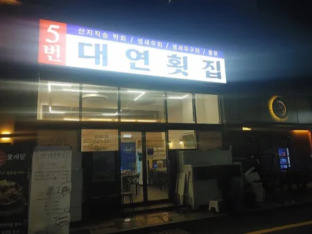 Jal Sseoreo Hoe Jeonmunjeom