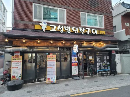Goseongbeom Yeontan Gui Gwangan Main Branch