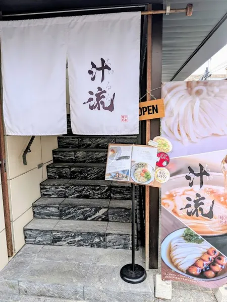 Chururu