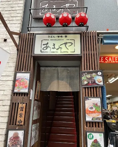 Amamiya