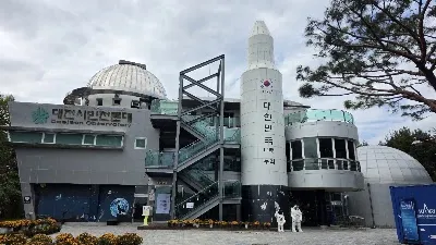 大田市民天文台