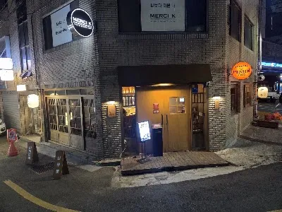 Yakitori Naruto Jeonpo