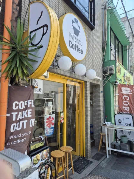 Patbinsu Cafe