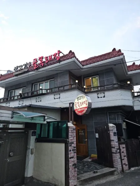 Golmok Dwaejang