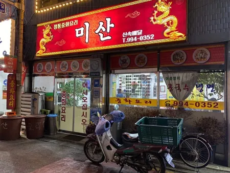 Misan Jungwhayori