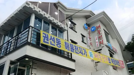 Sinhae Mul Cheonji