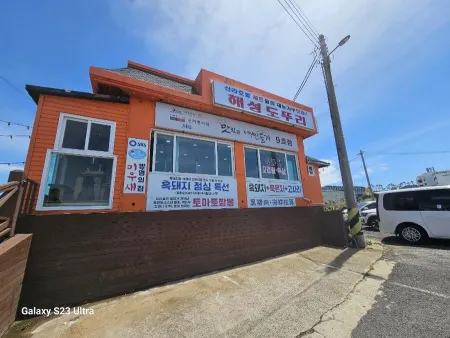 Haeseong Dotturi