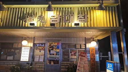 Segwang Yangdaechang Sangam Branch