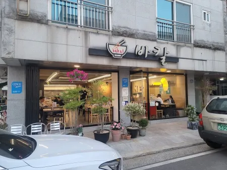 바칼 본점