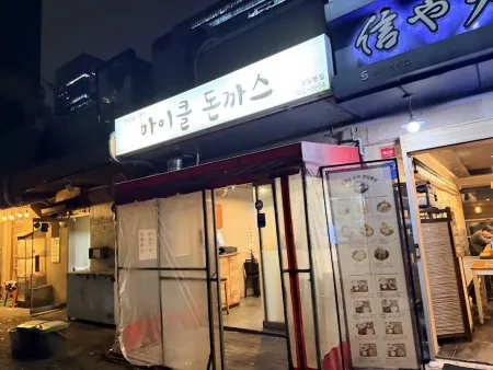 Donkatsu Club Sangam Branch