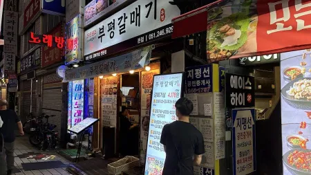 Bupyeong Seorae Galmaegi