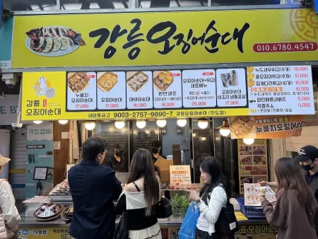 Gangneung Ojingeo Sundae