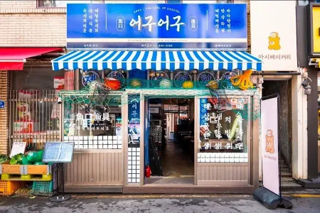 オグオグ コンデ本店