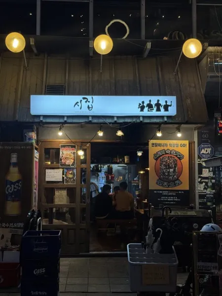 Sinsa-dong Sijip